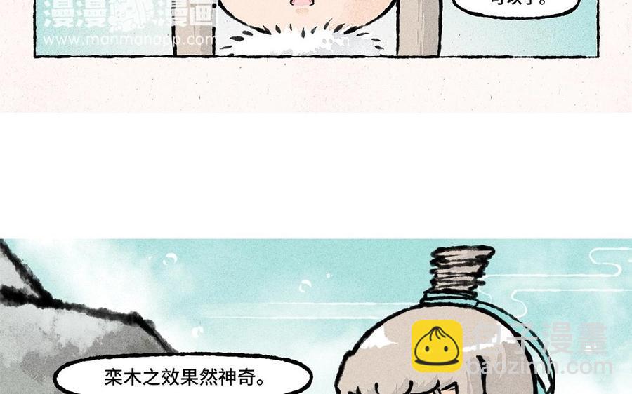 《小王爷看开点》第47话 欢迎回来！ 第30页