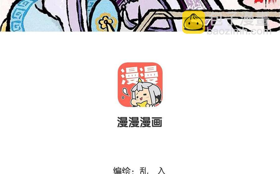 《小王爷看开点》第47话 欢迎回来！ 第4页