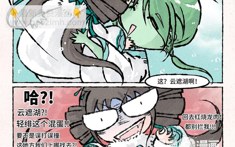 《小王爷看开点》第47话 欢迎回来！ 第6页
