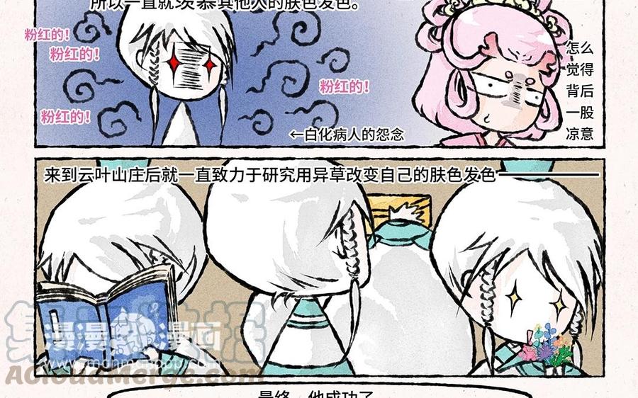 《小王爷看开点》第47话 欢迎回来！ 第9页
