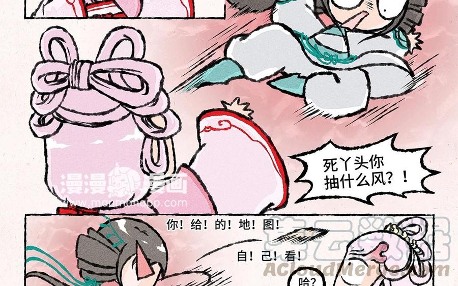 《小王爷看开点》第49话 总算回庄了！ 第11页