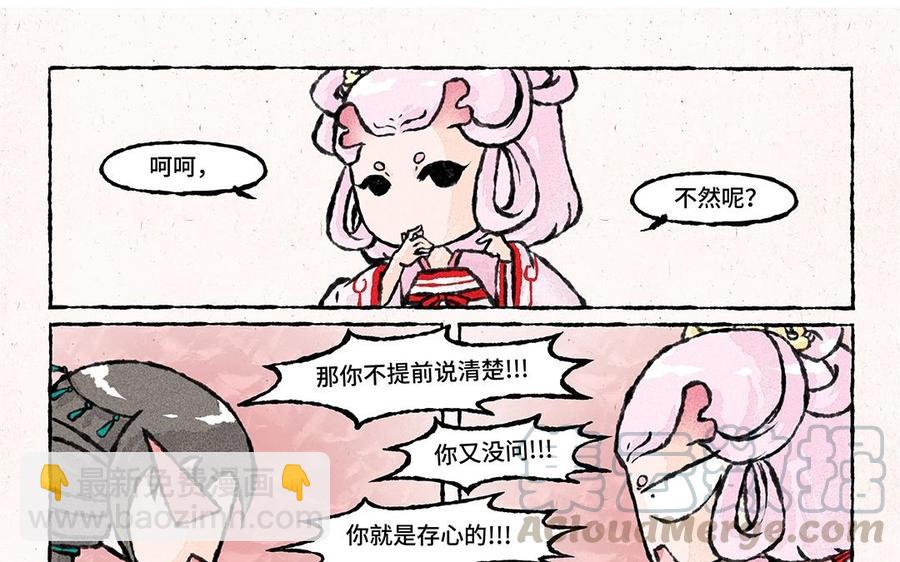 《小王爷看开点》第49话 总算回庄了！ 第15页