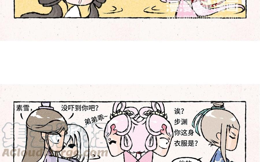 《小王爷看开点》第49话 总算回庄了！ 第17页