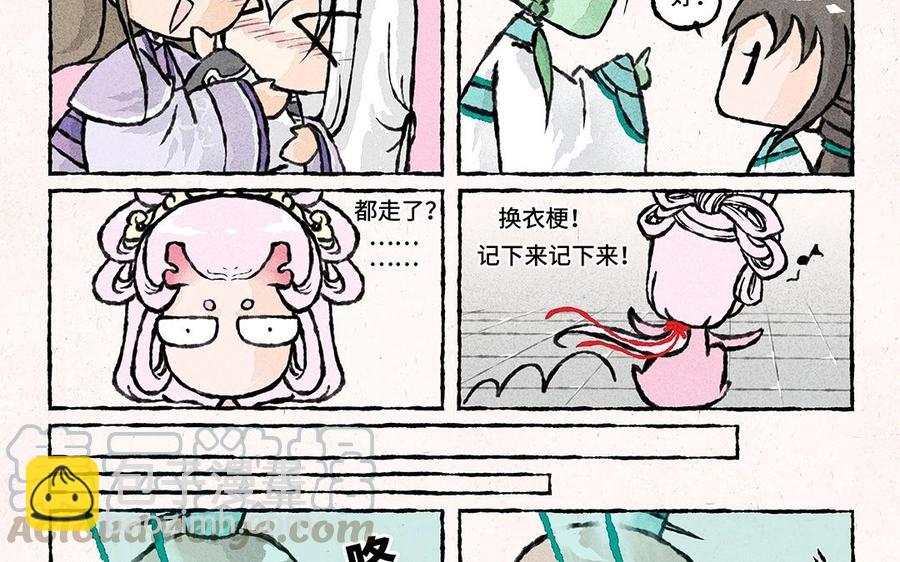 《小王爷看开点》第49话 总算回庄了！ 第23页
