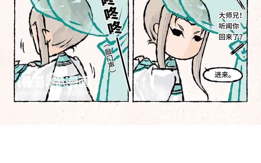《小王爷看开点》第49话 总算回庄了！ 第24页