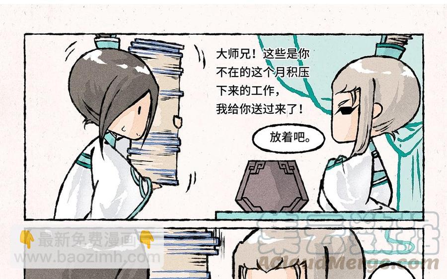 《小王爷看开点》第49话 总算回庄了！ 第25页