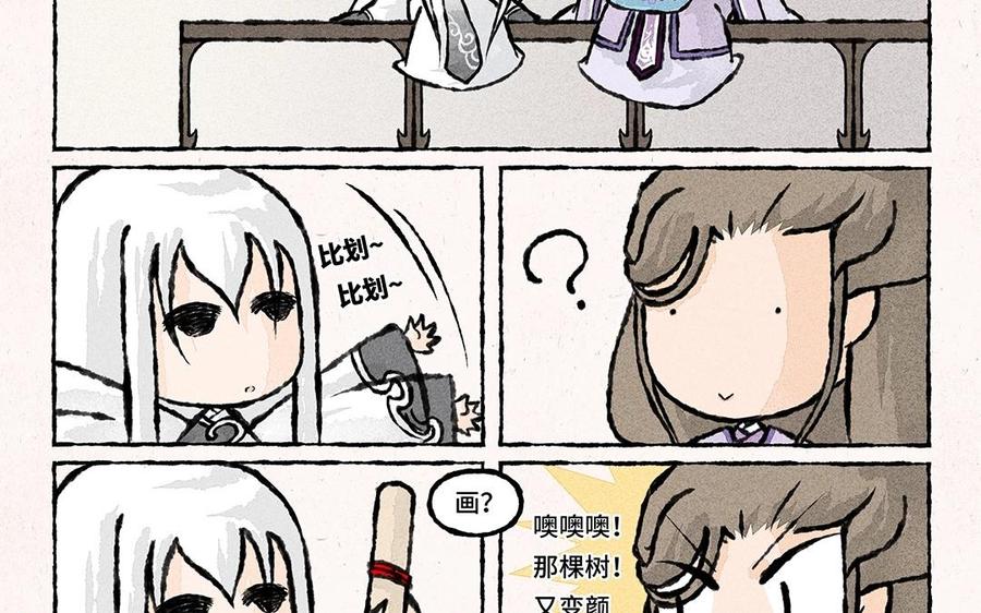 《小王爷看开点》第49话 总算回庄了！ 第28页