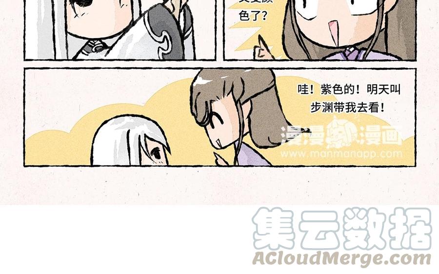 《小王爷看开点》第49话 总算回庄了！ 第29页