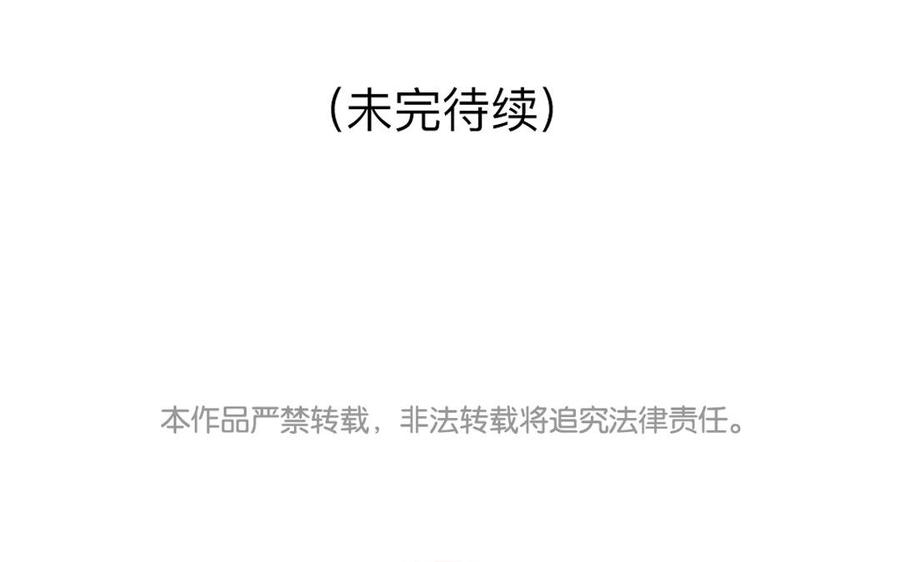 《小王爷看开点》第49话 总算回庄了！ 第30页