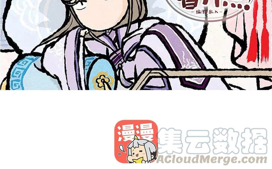 《小王爷看开点》第49话 总算回庄了！ 第3页