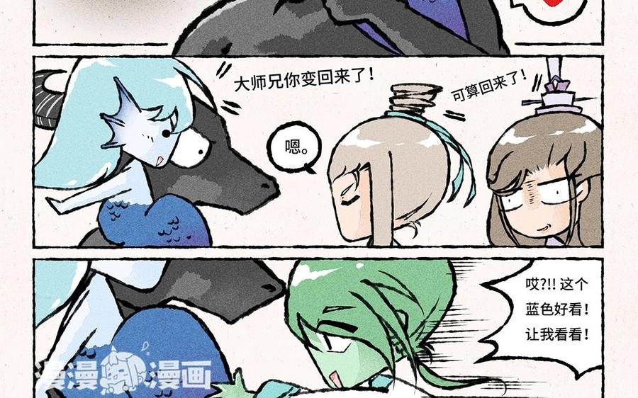 《小王爷看开点》第49话 总算回庄了！ 第6页