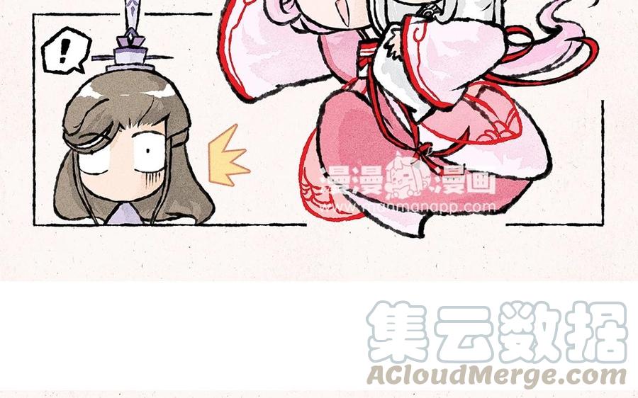 《小王爷看开点》第49话 总算回庄了！ 第9页