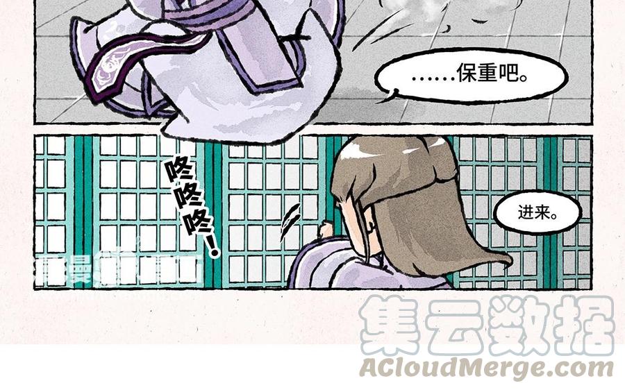 《小王爷看开点》第50话 嗯？所以说？ 第11页