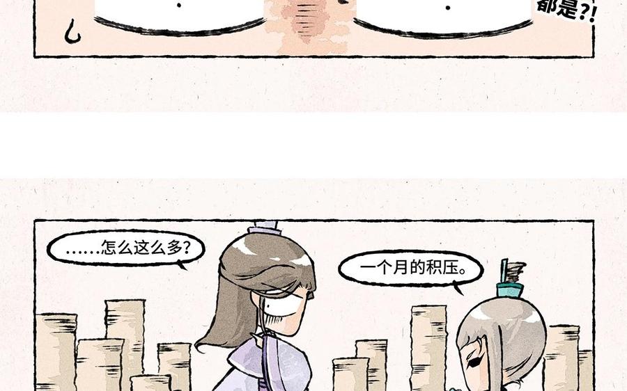 《小王爷看开点》第50话 嗯？所以说？ 第14页