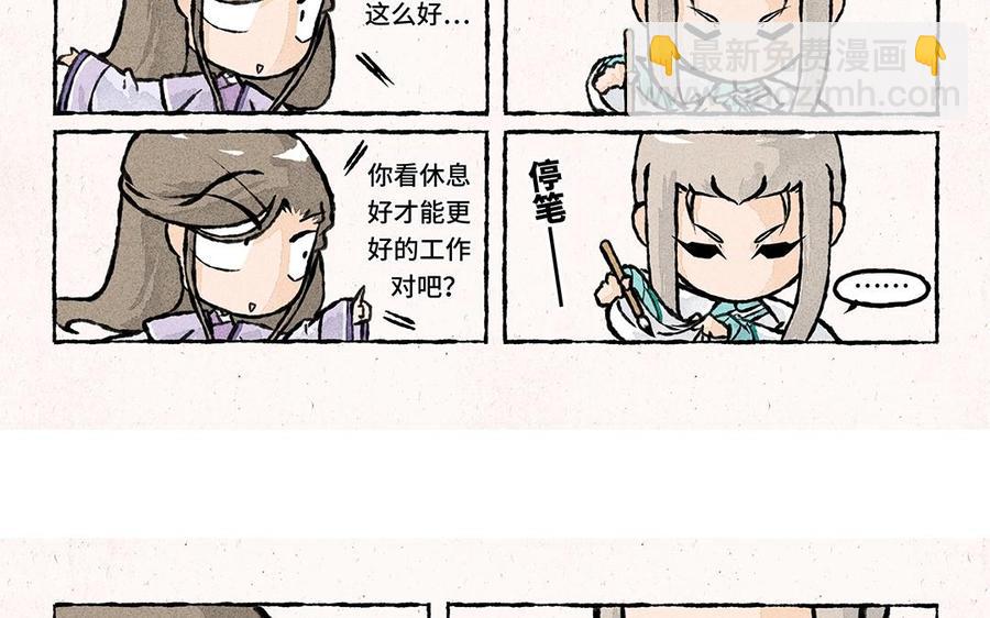 《小王爷看开点》第50话 嗯？所以说？ 第16页