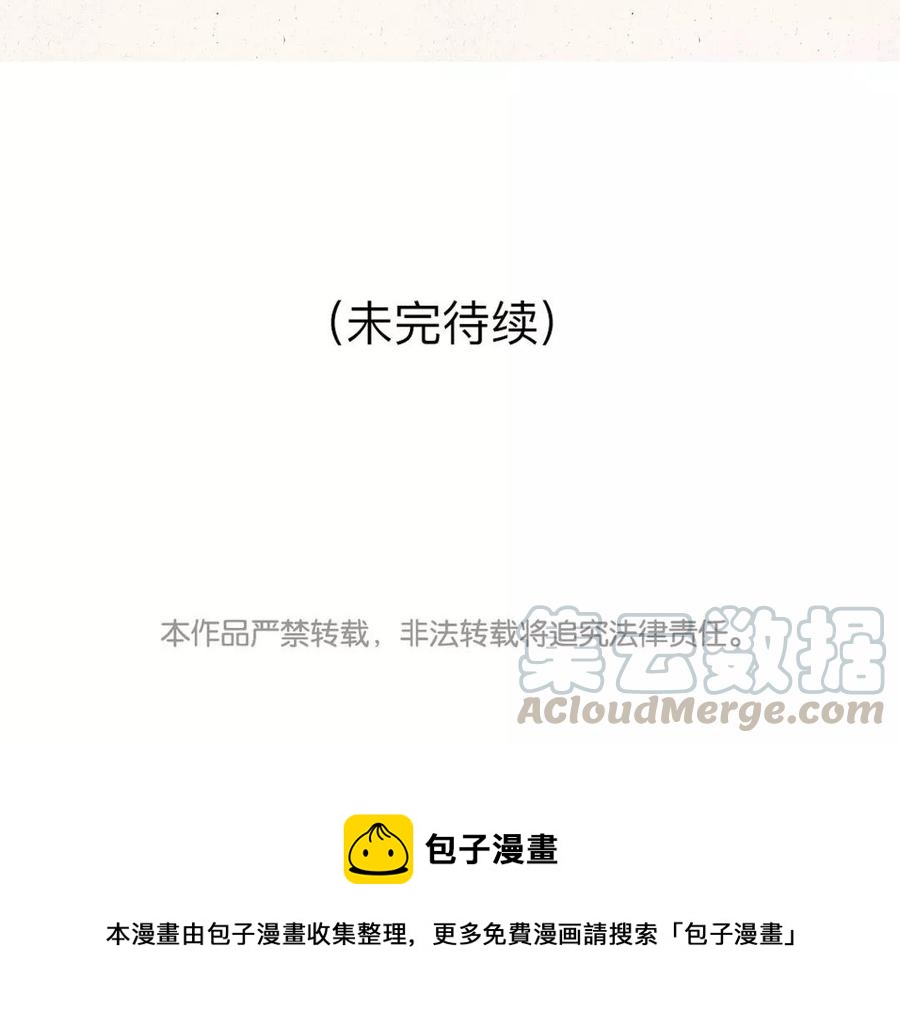 《小王爷看开点》第50话 嗯？所以说？ 第19页