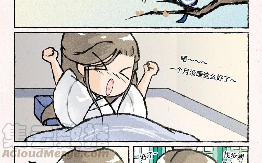 《小王爷看开点》第50话 嗯？所以说？ 第5页