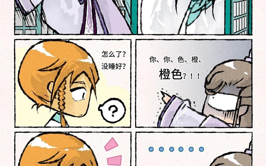 《小王爷看开点》第50话 嗯？所以说？ 第8页