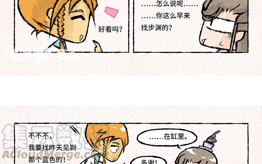 《小王爷看开点》第50话 嗯？所以说？ 第9页