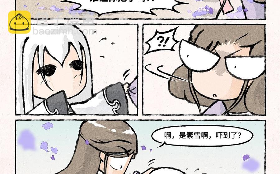 《小王爷看开点》第52话 走你 第16页