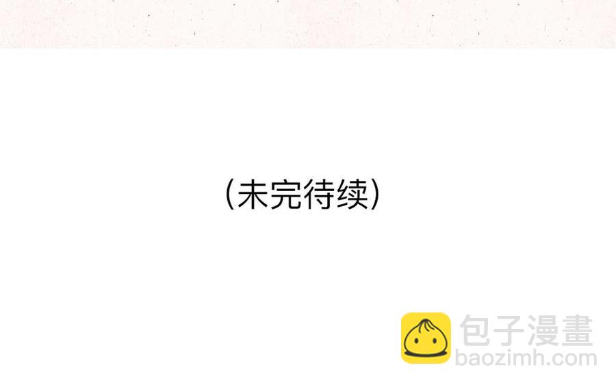 《小王爷看开点》第52话 走你 第22页