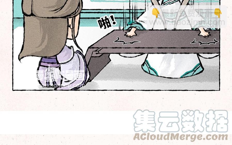 《小王爷看开点》第51话 ……行了吗？ 第11页
