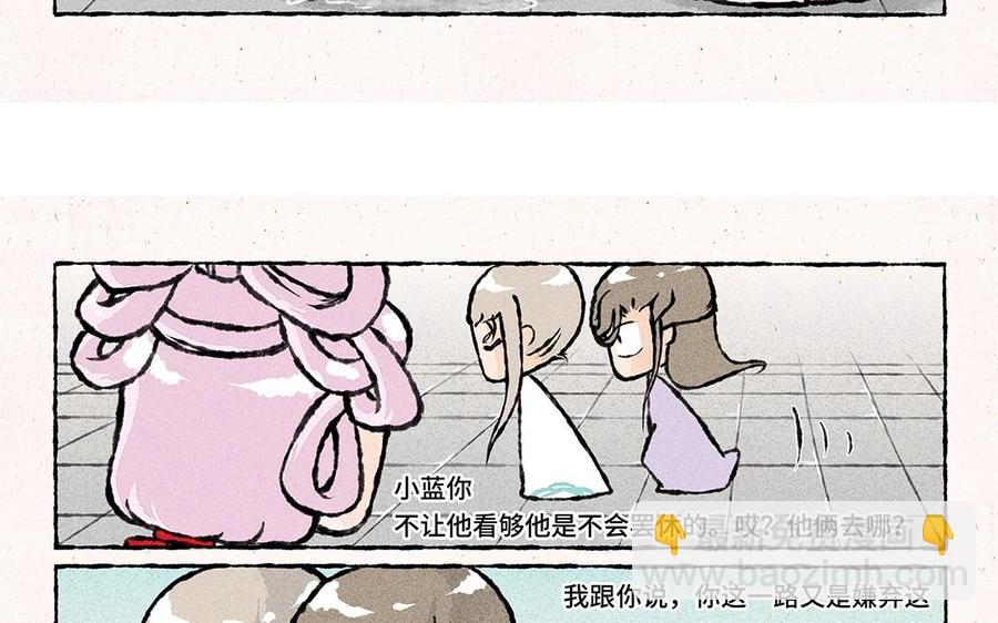 《小王爷看开点》第51话 ……行了吗？ 第14页