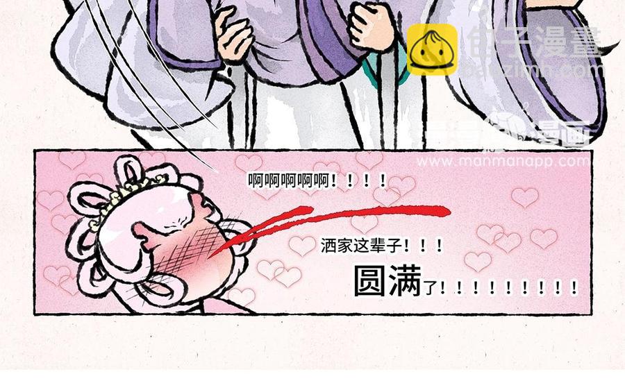 《小王爷看开点》第51话 ……行了吗？ 第18页