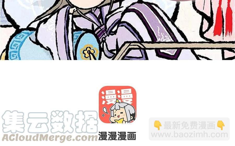 《小王爷看开点》第51话 ……行了吗？ 第3页