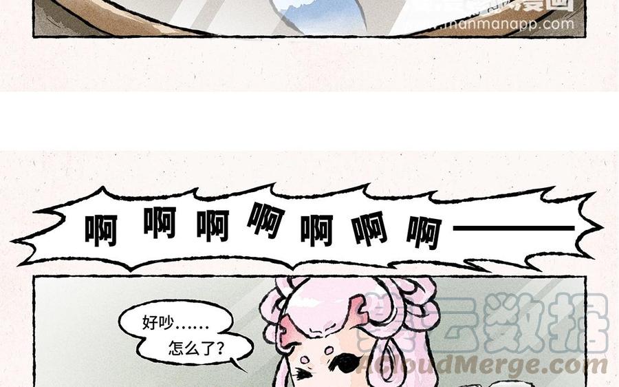《小王爷看开点》第54话 龙族岗位知识科普 第11页