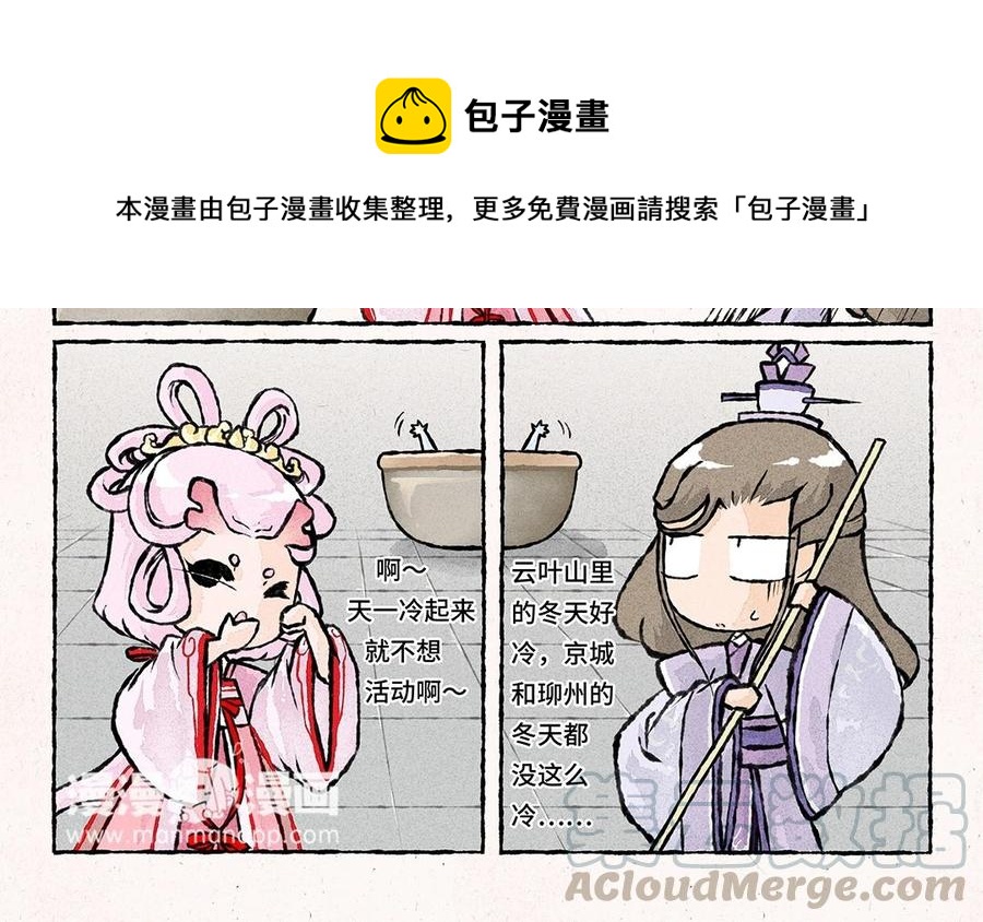 《小王爷看开点》第54话 龙族岗位知识科普 第15页