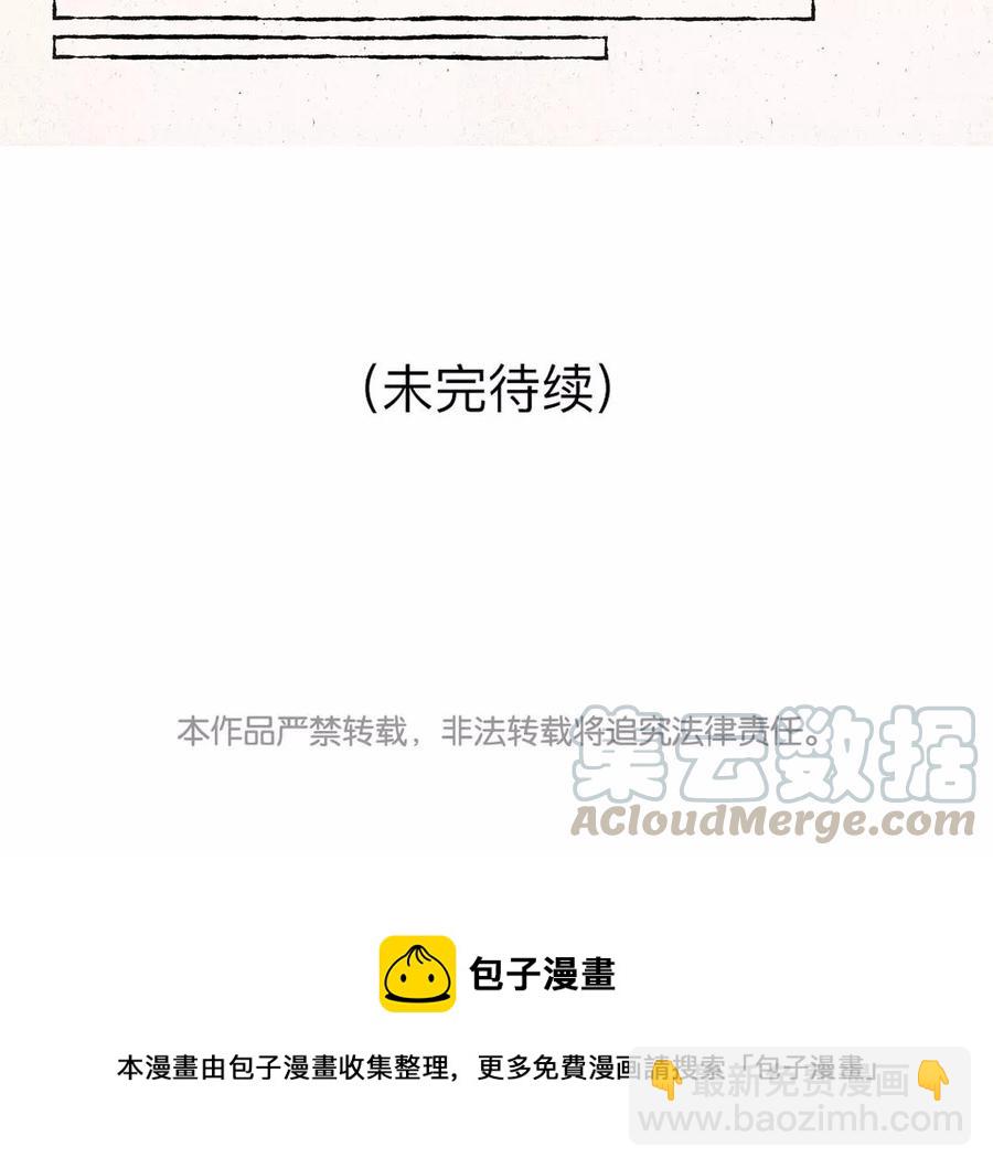《小王爷看开点》第54话 龙族岗位知识科普 第23页