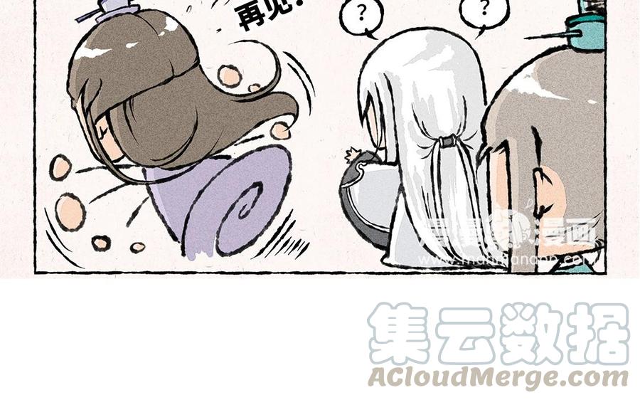 《小王爷看开点》第54话 龙族岗位知识科普 第3页
