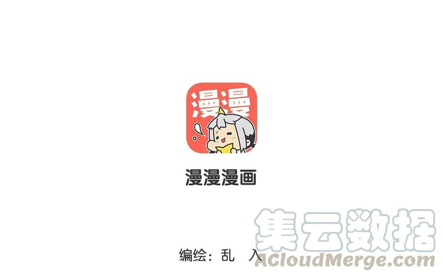 《小王爷看开点》第54话 龙族岗位知识科普 第5页
