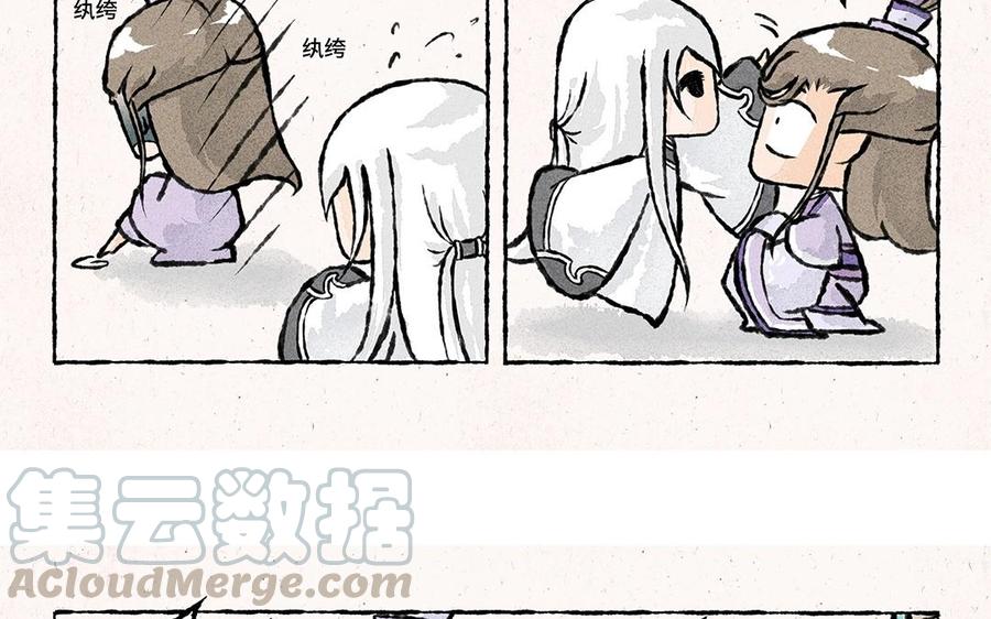 《小王爷看开点》第53话 立春之约 第21页
