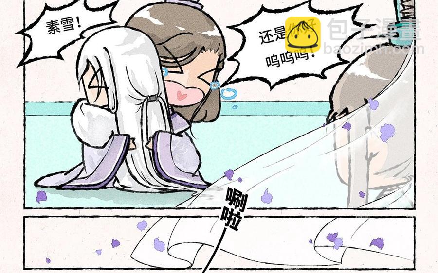《小王爷看开点》第53话 立春之约 第22页