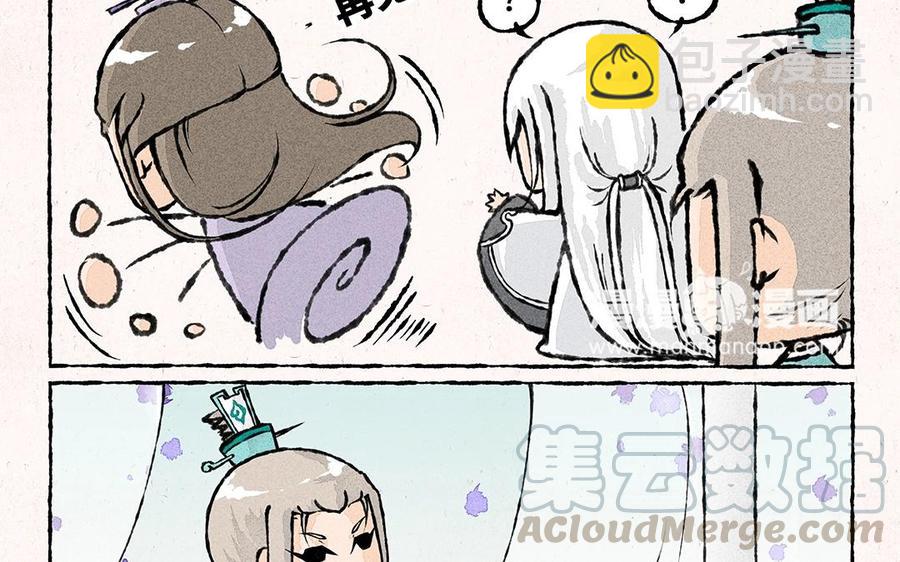 《小王爷看开点》第53话 立春之约 第25页