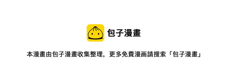 《小王爷看开点》第53话 立春之约 第30页