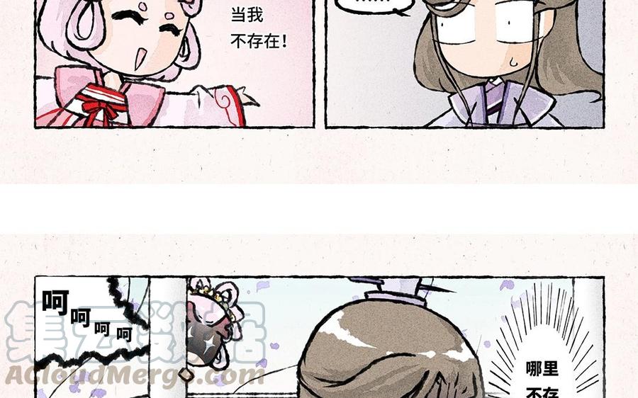 《小王爷看开点》第53话 立春之约 第7页
