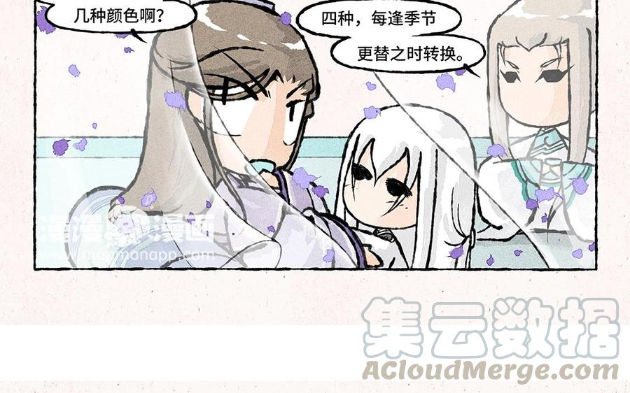 《小王爷看开点》第53话 立春之约 第9页