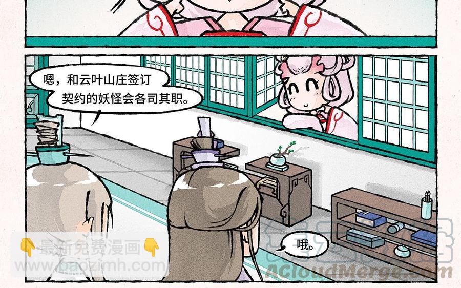《小王爷看开点》第56话 师兄什么事？ 第11页