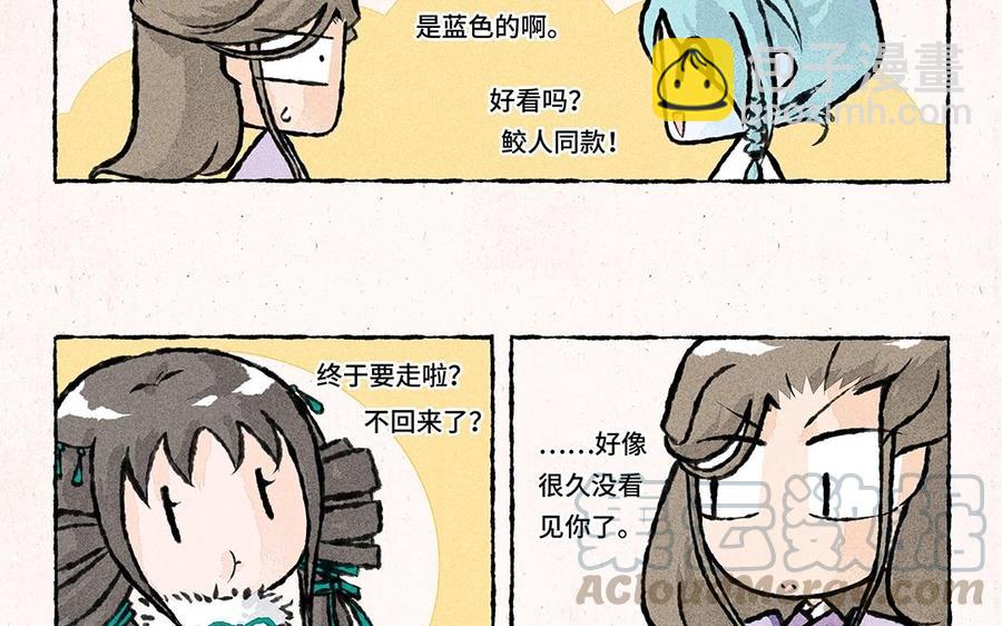《小王爷看开点》第56话 师兄什么事？ 第21页