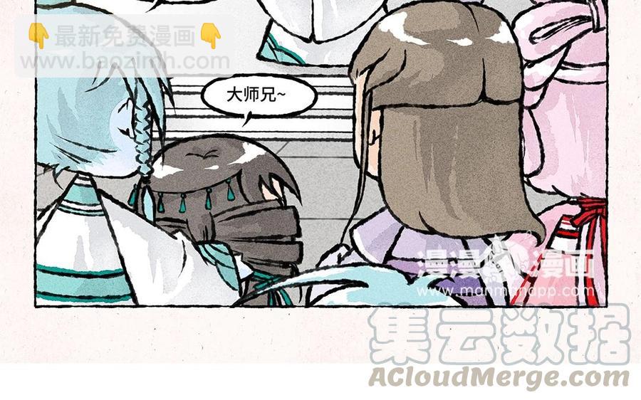 《小王爷看开点》第56话 师兄什么事？ 第25页