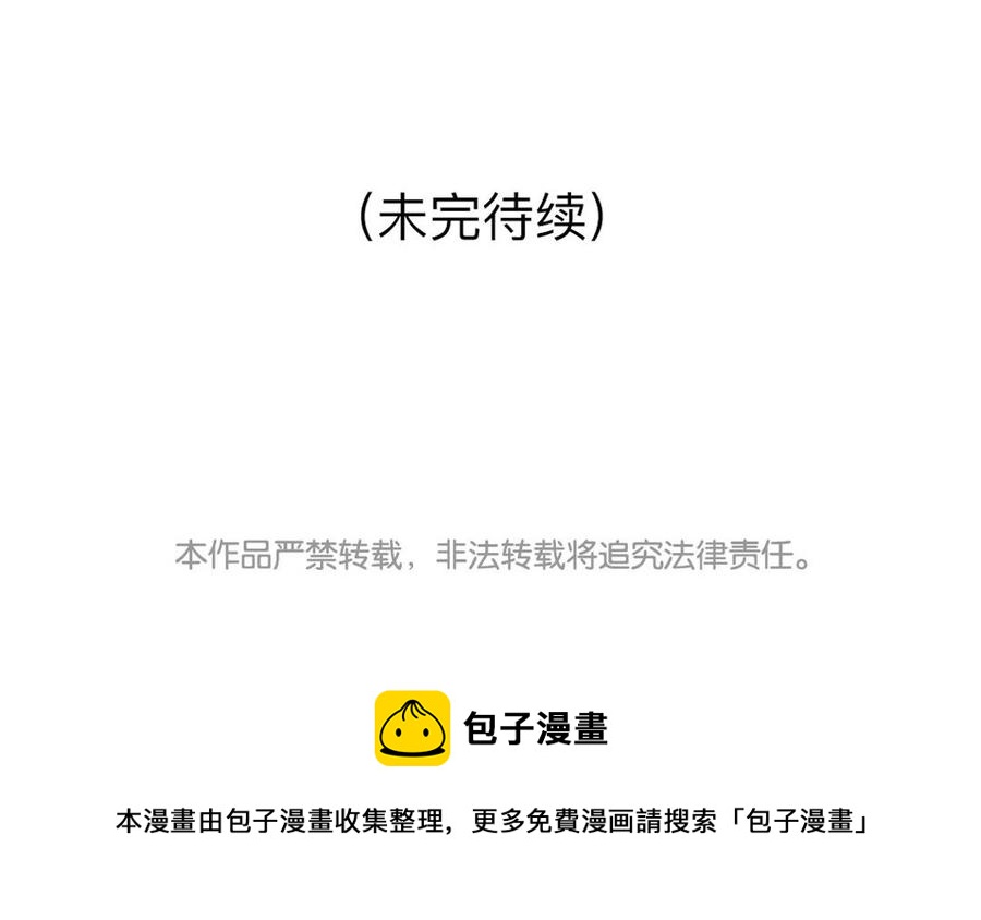 《小王爷看开点》第56话 师兄什么事？ 第26页