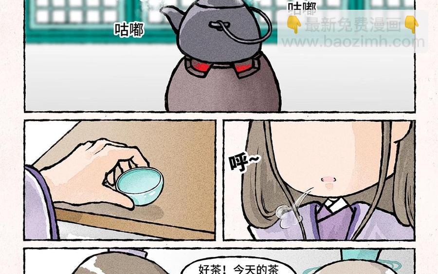 《小王爷看开点》第56话 师兄什么事？ 第6页