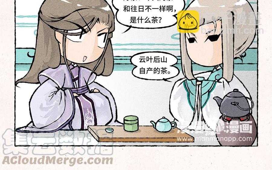 《小王爷看开点》第56话 师兄什么事？ 第7页
