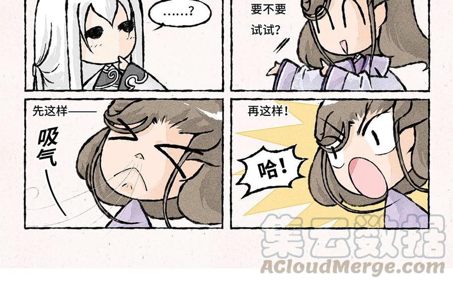 《小王爷看开点》第55话 学着下个雪？ 第19页