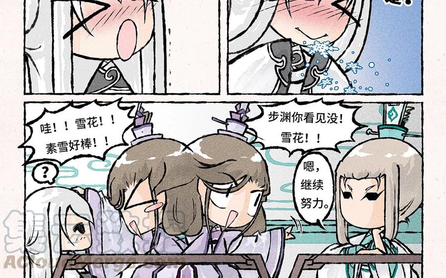 《小王爷看开点》第55话 学着下个雪？ 第21页