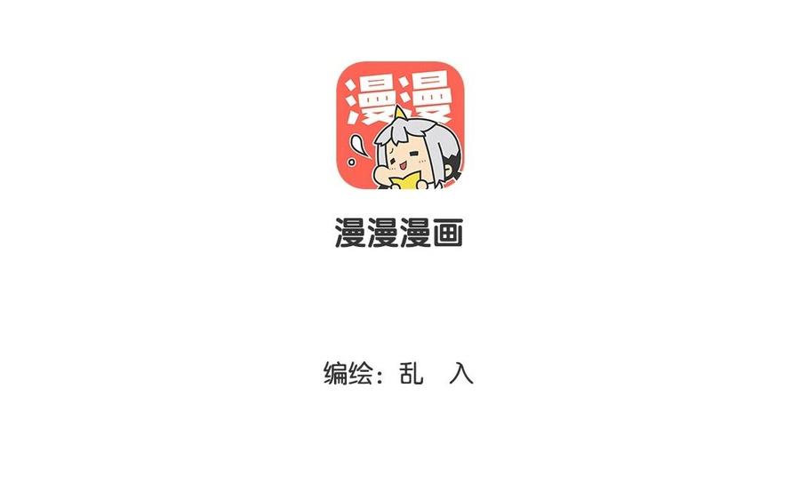 《小王爷看开点》第55话 学着下个雪？ 第4页