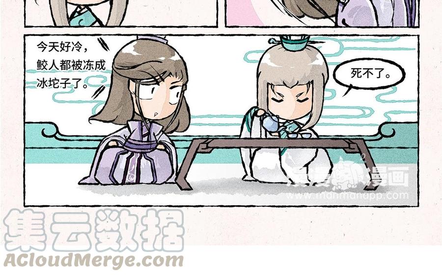 《小王爷看开点》第55话 学着下个雪？ 第7页